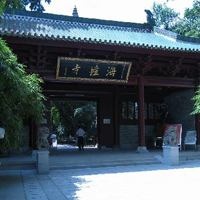 东南海幢寺