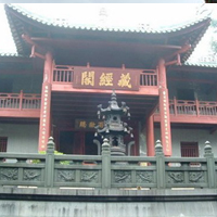 藏经阁